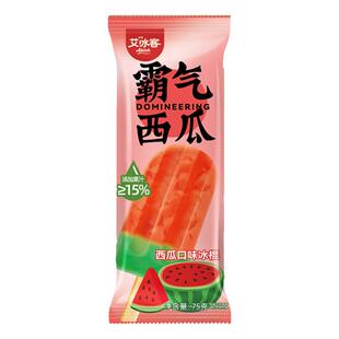 3支 艾冰客霸气西瓜口味雪糕75g水果棒冰冷饮冰棍 批发冰棒冰淇淋