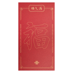 2026新款DIY空白书法红包可手写中式自制利是封复古中国风红色信封袋壳子高档颜值高级感创意个性过马年儿童