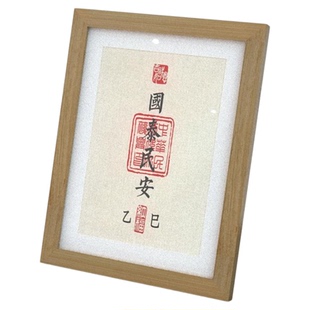 国泰民安创意红包拓印套色款套装国风手工印刷木版画研学团建暖场