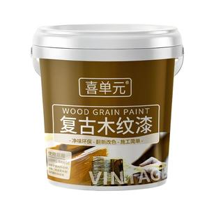 水性漆木器漆实木家具翻新木纹漆油漆木地板漆家用自刷涂料改色漆