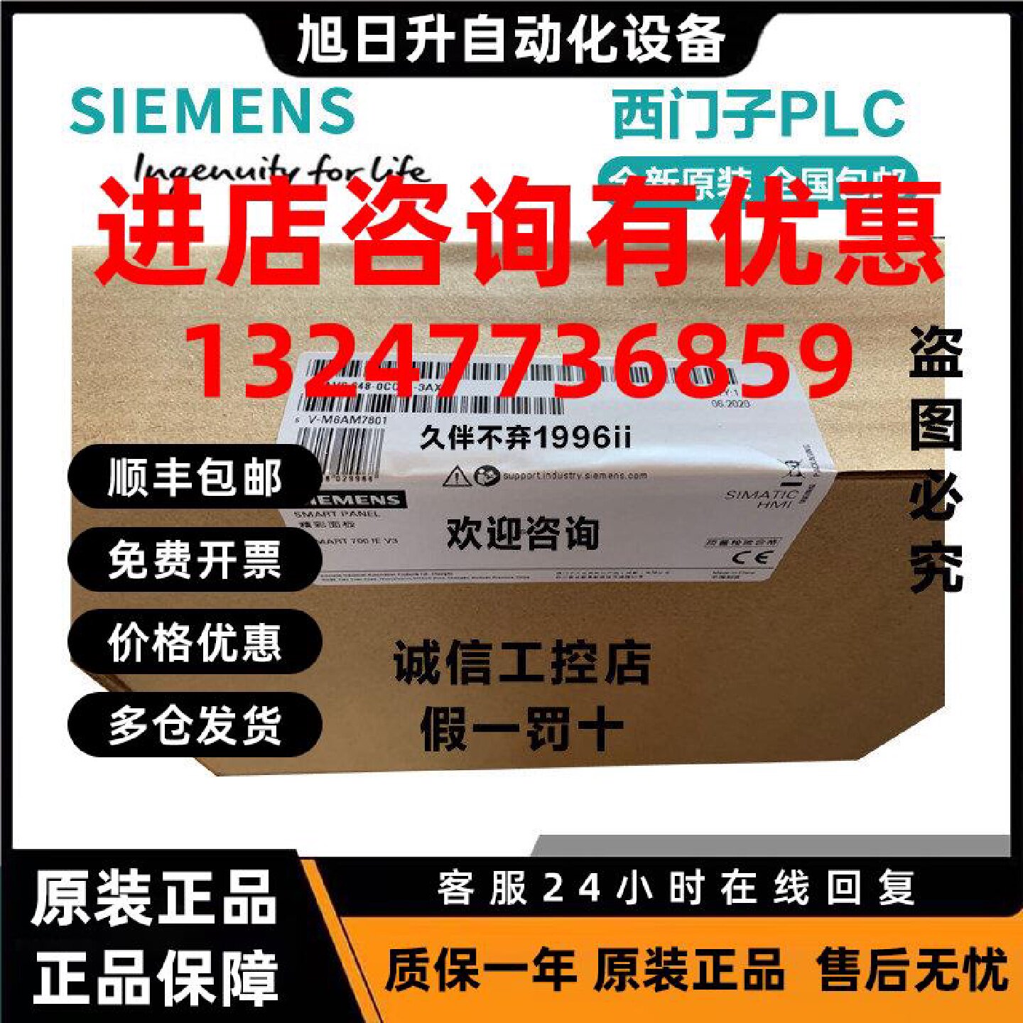 议价西门子触摸屏Smart700IE 6AV6648-0CC11-3AX0/6AV6648-0CE11-
