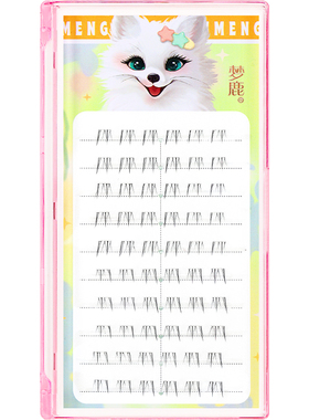 梦鹿超自然免胶小白狐懒人假睫毛
