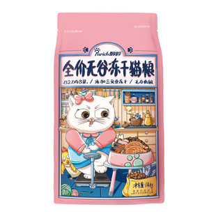 醇粹猫粮全价成猫幼猫试吃无0谷英美短蓝猫专用增肥纯粹冻干猫粮
