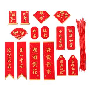 乔迁之喜装饰小灯笼挂件盆栽树上福字搬新家新居入宅仪式布置用品