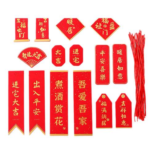 乔迁之喜装饰小灯笼挂件盆栽树上福字搬新家新居入宅仪式布置用品