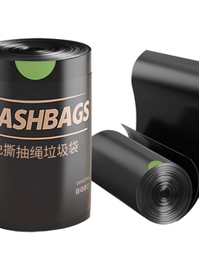 免撕抽绳垃圾袋家用加厚手提式黑色大号厨房自动实惠装塑料袋特厚