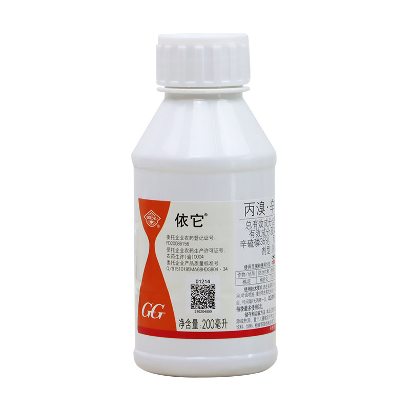 国光依它丙溴辛硫磷花卉苗木草坪蛴螬毛虫食叶螨类害虫植物杀虫剂