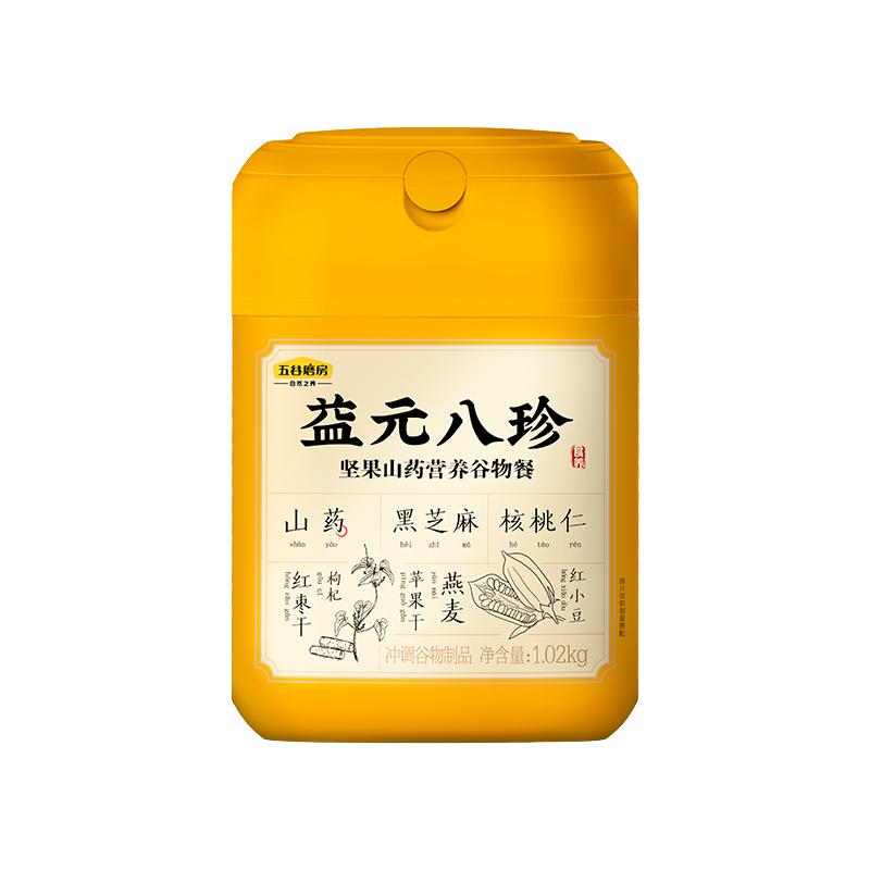 五谷磨房益元八珍粉食养脾胃早餐黑芝麻红枣枸杞山药粉营养代餐粉  麻实拍商品图