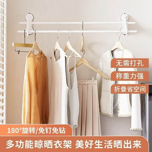 免打孔吸盘晾衣架墙壁挂钩吸力装壁挂式杆阳台挂衣架侧挂晾衣杆