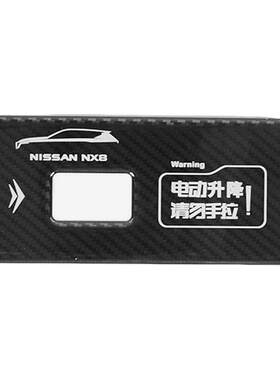 日产NX8电动尾门提示贴警示贴