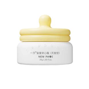 newpage一页婴童安心霜身体乳春夏宝宝专用温和保湿敏感肌适用