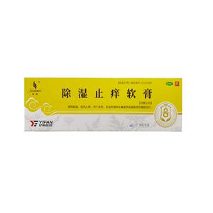 璇美除湿止痒软膏20g天联婴儿皮炎瘙痒湿疹止痒膏外用中药旗舰店