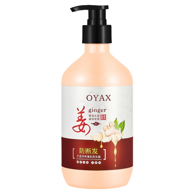 生姜洗发露套装滋养头皮控油去屑
