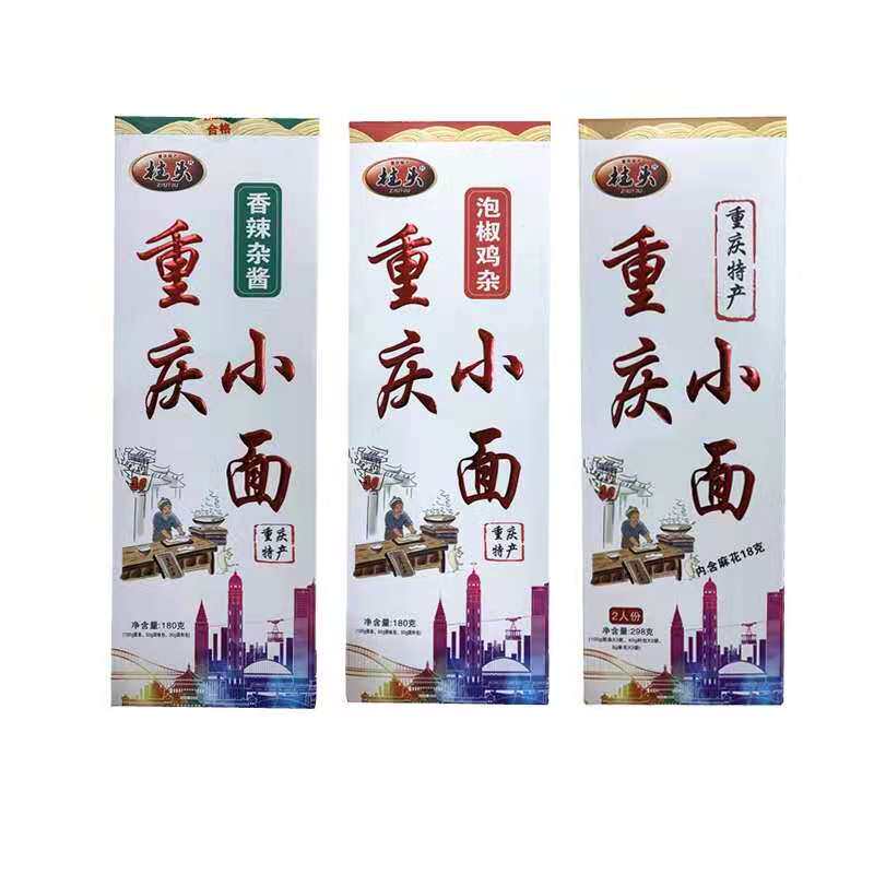 重庆特产柱头麻辣小面牛肉面