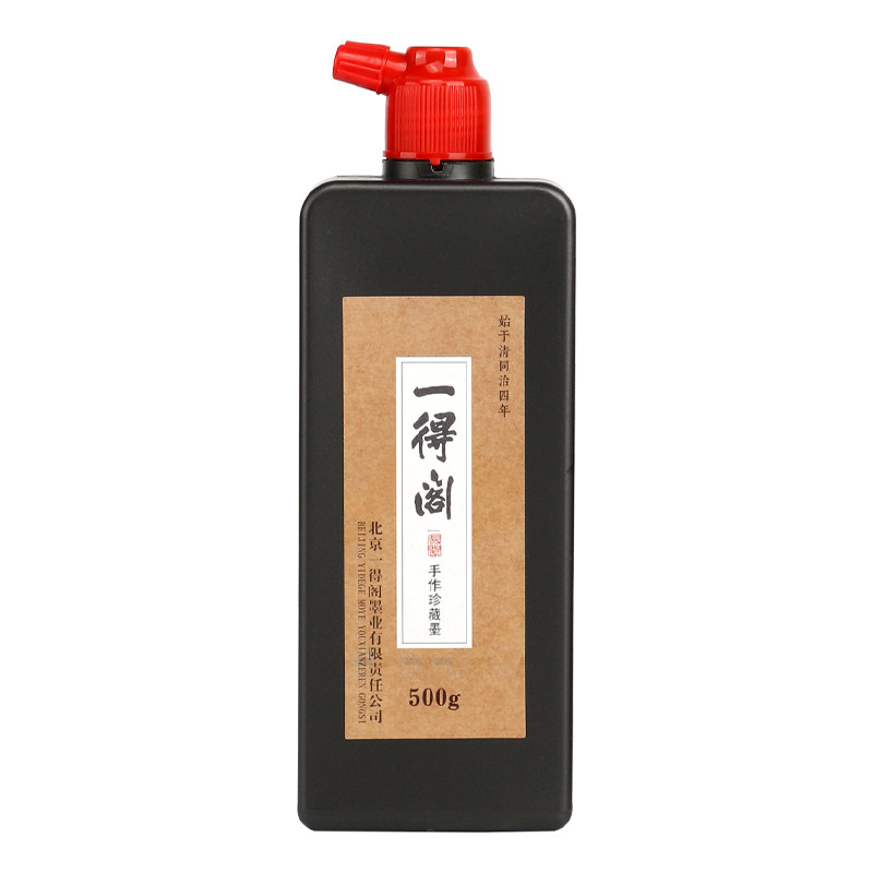 手作珍藏书法墨中国国画墨