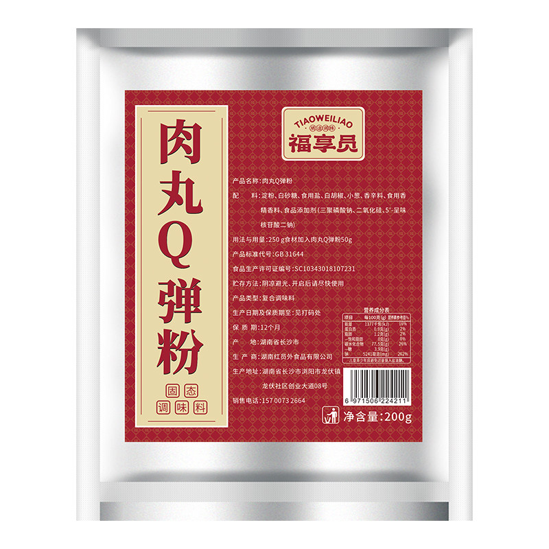 肉丸调料粉潮汕牛肉丸肉片q弹粉商用猪肉做肉丸专用粉淀粉福享员
