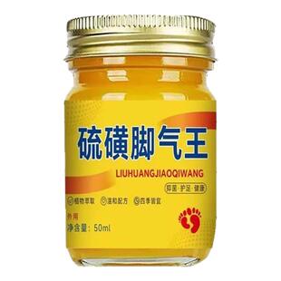 硫磺脚气王脚臭脚痒脚起泡烂脚丫脱皮老牌子上海硫磺止痒抑菌软膏