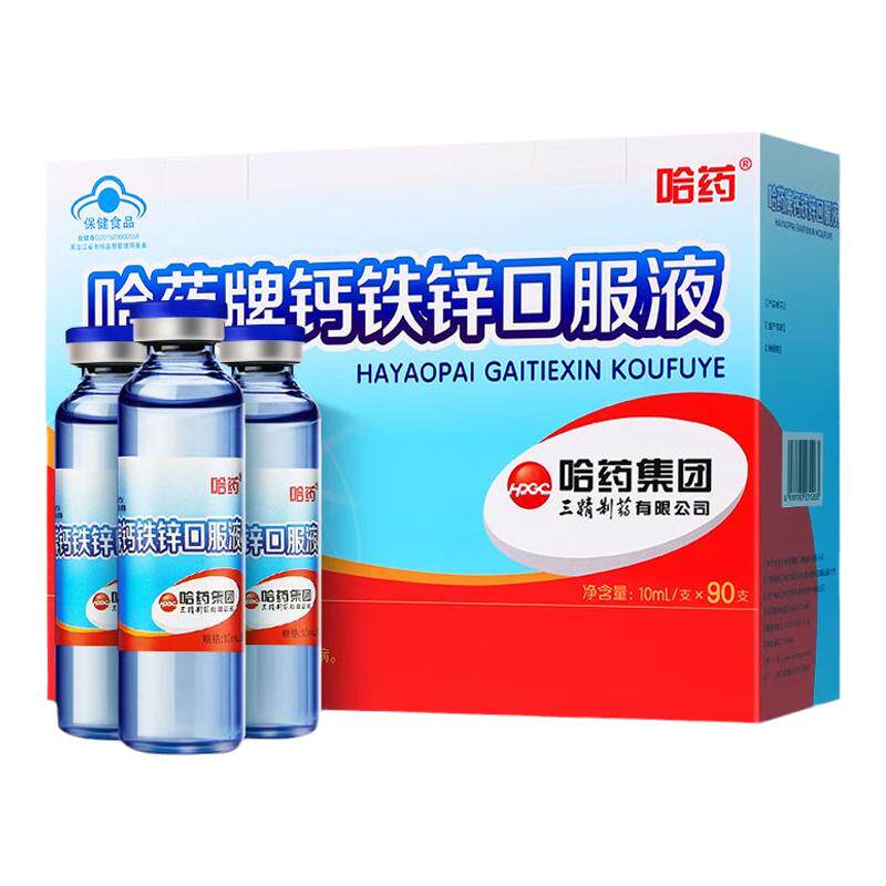 ��ҩ ����п�ڷ�Һ ��ƿҺ��� ��ͯ�����겹����п ���������п��Һ 104.42Ԫ(����ȯ)