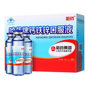 小蓝瓶钙铁锌口服液哈药90支