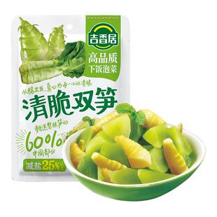 吉香居清脆双笋榨菜咸菜腌菜莴笋泡菜配粥小菜即食竹笋开味下饭菜