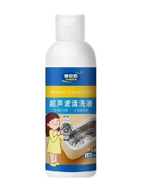 童贝恩超声波清洗液不含酒精