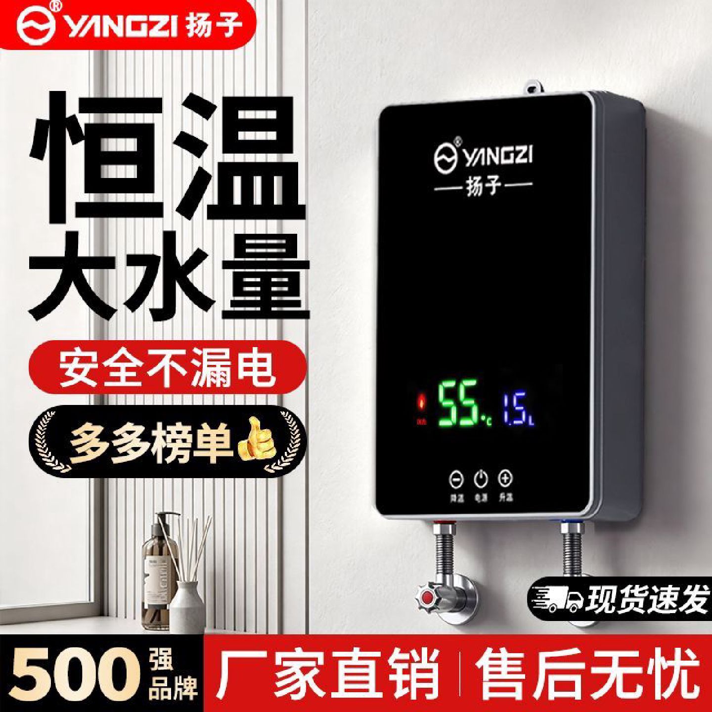 扬子即热式速热电热水器家用小型快速加热卫生间变频洗澡过水热