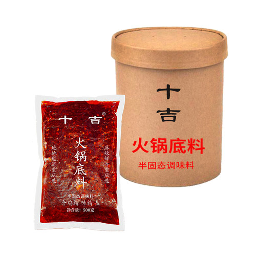 十吉重庆清油火锅底料25kg麻辣调料冷锅串串底料调料开店商用