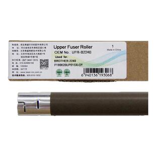 莱盛 适用联想LJ2400上辊 2600D 2650 M7400F M7650 M7600定影上热辊 加热辊东芝240S 241S 美能达1580 1550