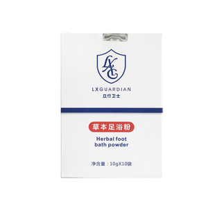 3赠1 个5赠2个北派修脚立行卫士沐足粉清除脚部异味 把干 止脚汗