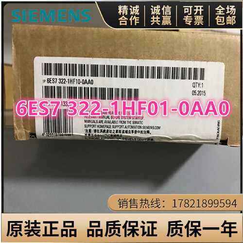 议价6ES7322-1HF01-0AA0西门子SM322数字量输出模块6ES73221HFO1O