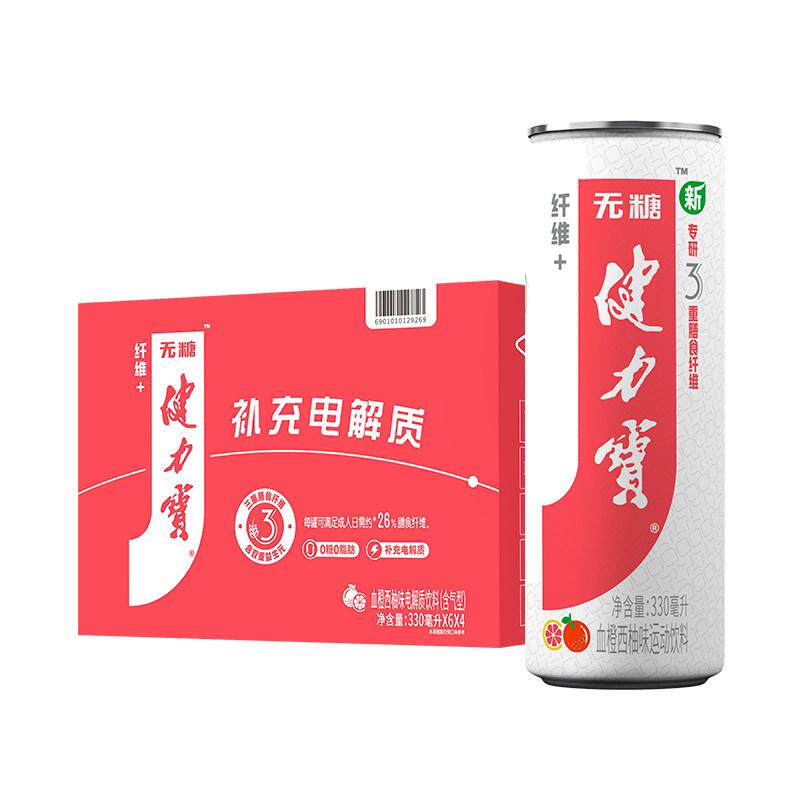 健力宝纤维运动饮料补充电解质