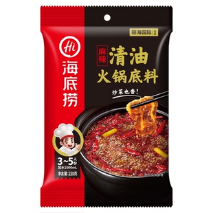 海底捞火锅底料家用麻辣牛油清油番茄清汤小包装正宗重庆麻辣烫料