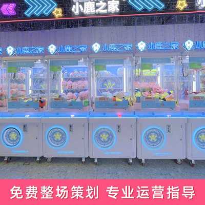 新款娃娃机开店加盟无人自营娃娃机大型商用商场投放抓娃娃机机器