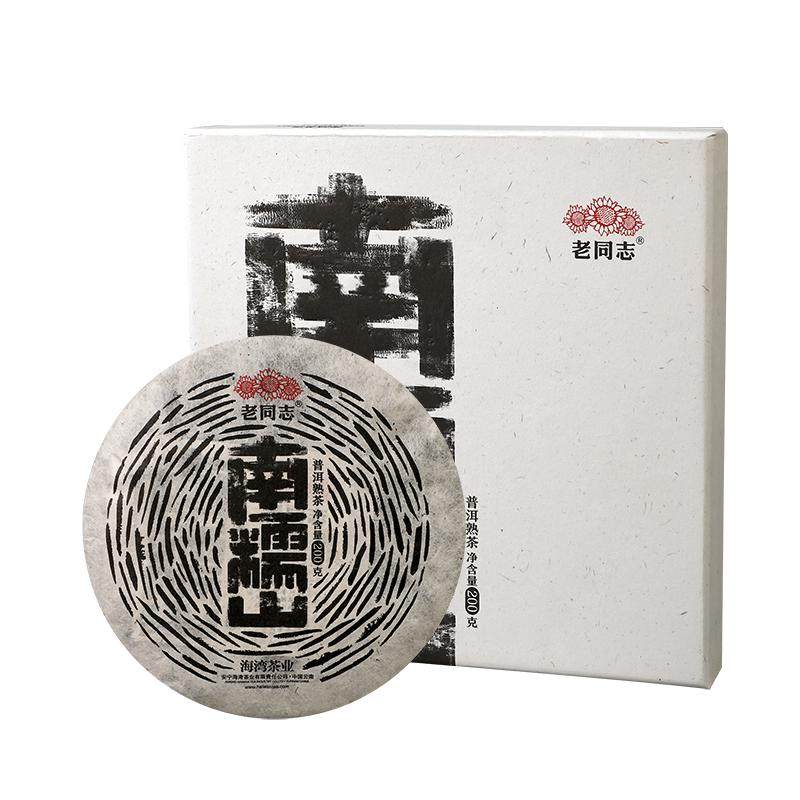 2021普洱茶熟茶老同志