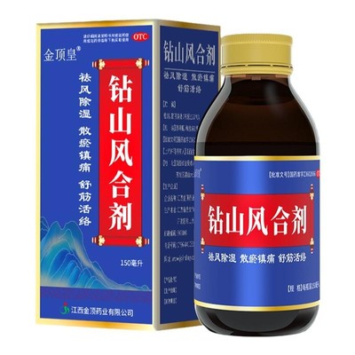 【金顶皇】钻山风合剂150ml*1瓶/盒