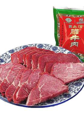 贾永信腊牛肉腊羊肉礼盒