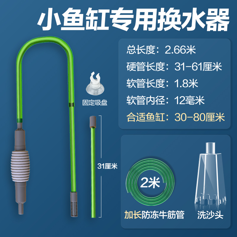 鱼缸换水神器清洗吸便换水器手动抽水洗沙吸水管非电动小型虹吸管