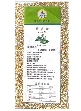 青海特级红黑藜麦三色藜麦去皂苷高蛋白稳定血糖新粮出芽率高