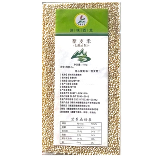 青海特级红黑藜麦三色藜麦去皂苷高蛋白稳定血糖新粮出芽率高