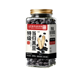 特级当归黑豆即食零食正宗古法熬制黄心官方旗舰店正品补气养血