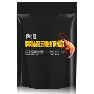 渔家傲鳞虾南极虾粉钓鱼红虫粉野钓鱼饵料配方超浓腥冬季特浓专用