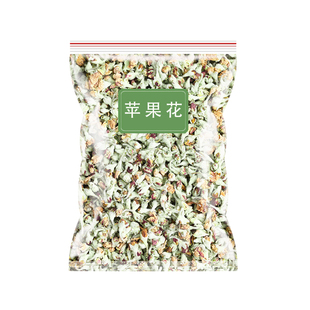 苹果花茶泡水泡茶干花草茶青春不留不特级痘可配玫瑰花茶茉莉花茶