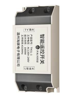 淘寐智能免布线无线遥控开关