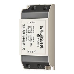 淘寐智能免布线无线遥控开关家用220v多路LED灯具多路控制随意贴