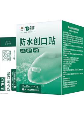 云南白药泰邦创可贴弹性防水透气