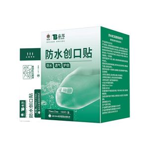 云南白药泰邦防水创口贴100片*1盒