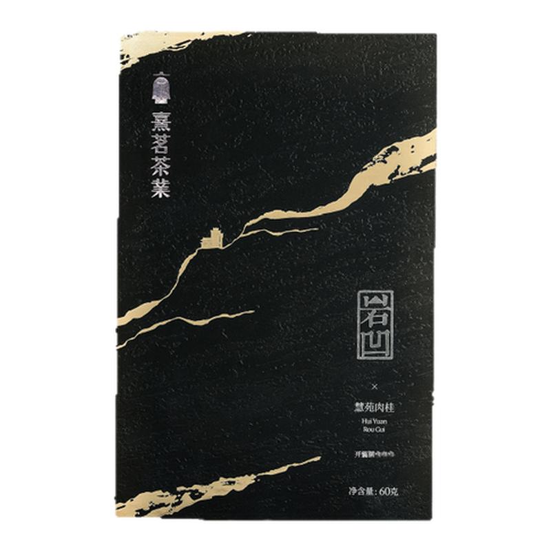 熹茗武夷岩茶金冠慧苑肉桂8333岩骨花香60g商务待客送礼