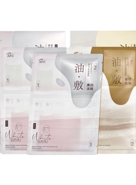 阿芙▶3款油敷膜组合！