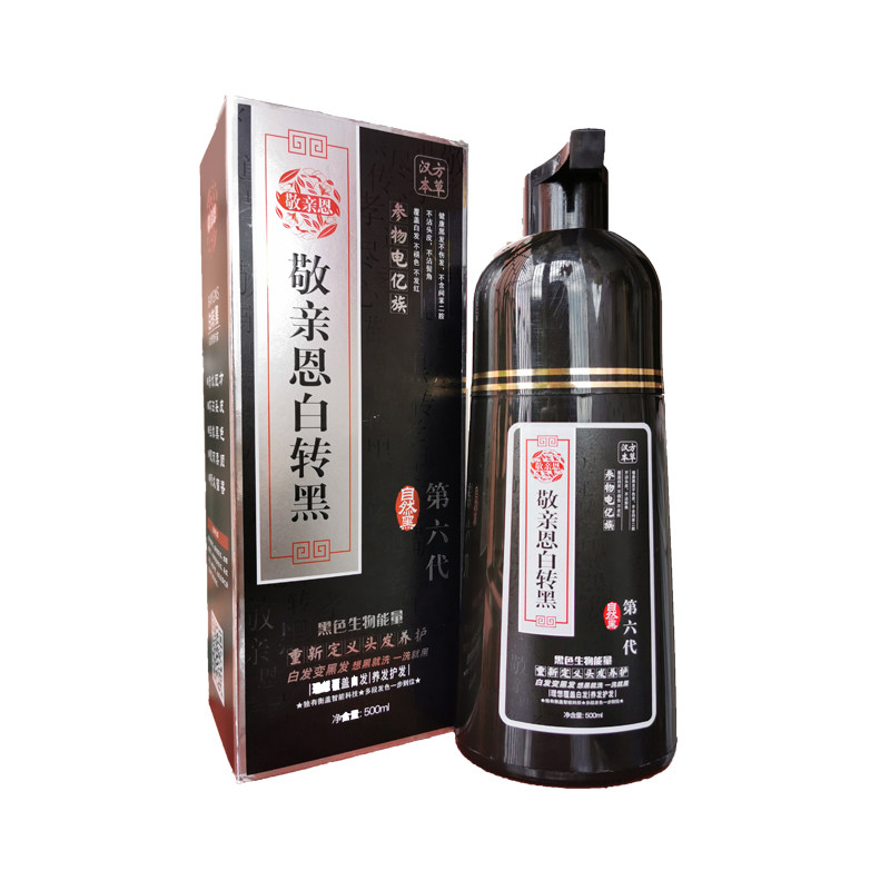洗发水染发膏植物一洗黑染发剂