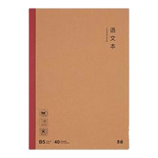晨光B5学科笔记本子高中生专用加厚学生课堂笔记本分科目本顺滑练习作业本语文数学英语本开学文具笔记本子
